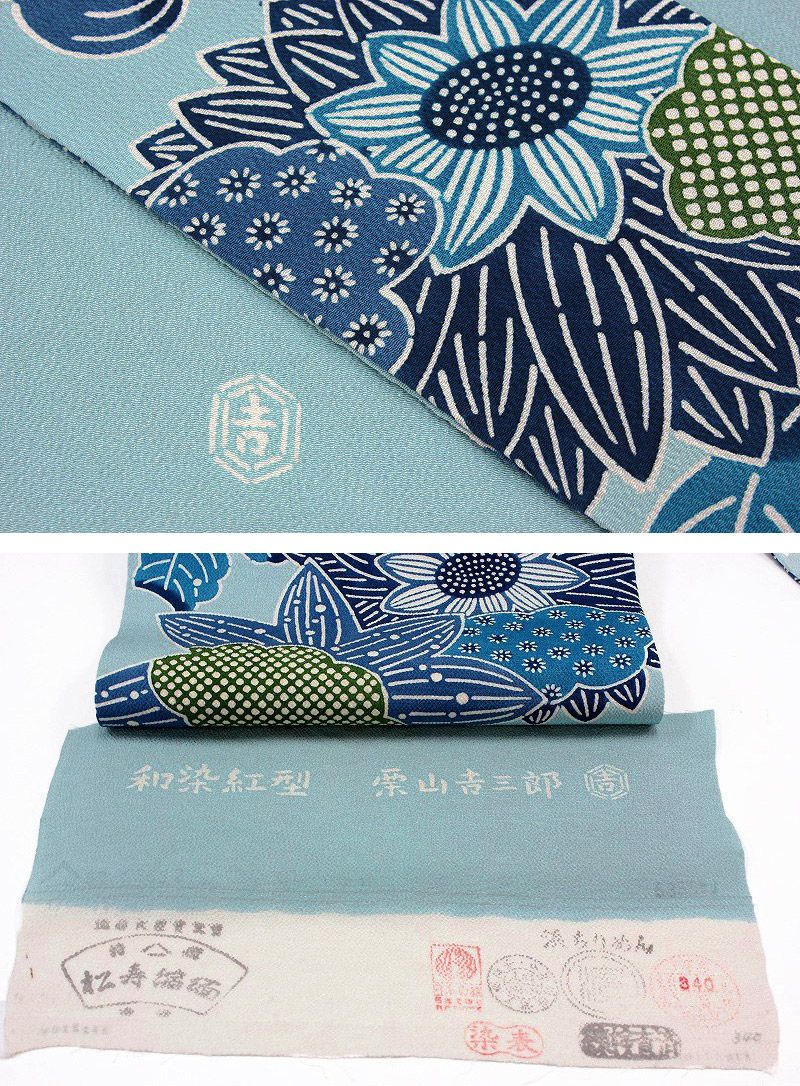 新品 お仕立て付き 単衣夏向き 麻 栗山吉三郎作 九寸帯 芙蓉 苗色