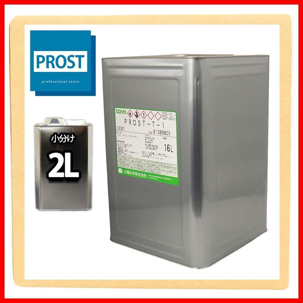 【人気商品】マニキュア 接着剤 希釈 ペンキ 2Ｌ/塗料 洗浄・希釈用（トルエン代替品） T-1