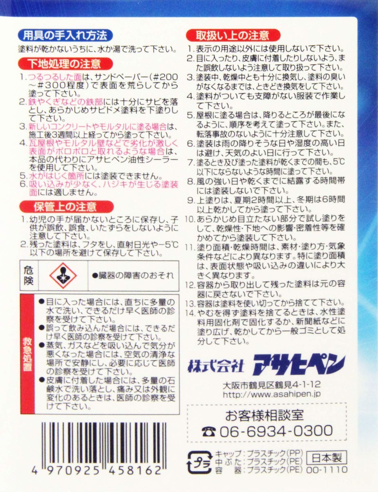 アサヒペン 強浸透性水性シーラー ３Ｌ 透明（クリヤ） ５缶セット