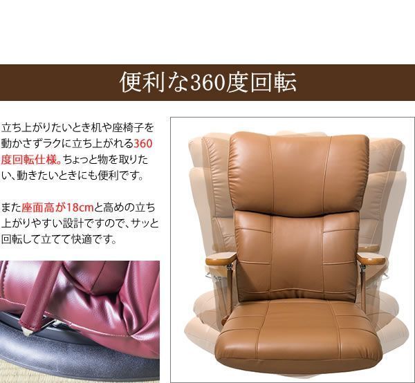 座椅子 360度回転盤付き