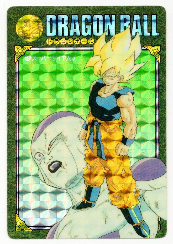 ドラゴンボール ビジュアルアドベンチャー 46スーパーサイヤ人