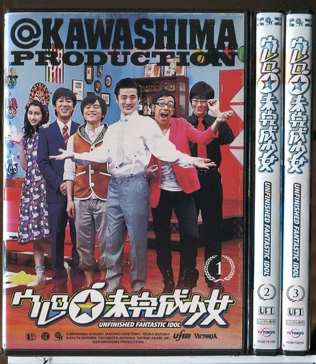 【中古】DVD▼ウレロ☆(9枚セット)未確認少女 全3巻 + 未完成少女 全3巻 + 未体験少女 全3巻 レンタル落ち 全9巻 DVD▽ウレロ☆(9枚セット)未確認少女 全3巻 + 未完成少女