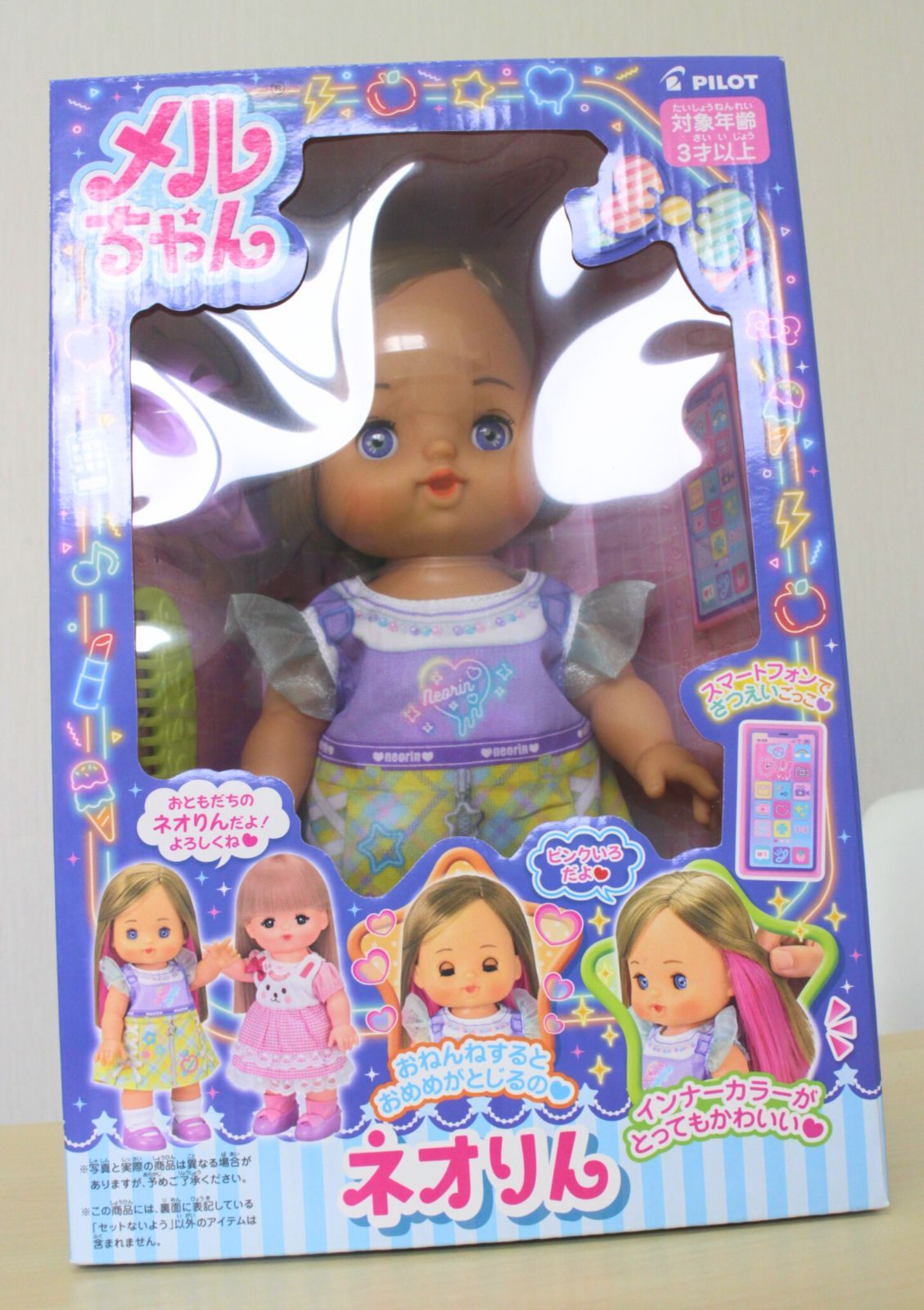 メルカりん 新品/未開封】パイロット：メルちゃん◇お人形セット『ネオりん