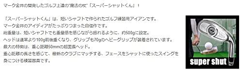 新品 ゴルフ練習器具『スーパーシャットくん&NEOスーパーシャットくん(アイアン練習器具)』【フェースをシャットに使ったスイングを身につける  1日5分で現代のクラブを活かせるカッコいいスイングが身につく】ゴルフ上達 ゴルフ スイング トレーニング ゴルフ用品 - メルカリ