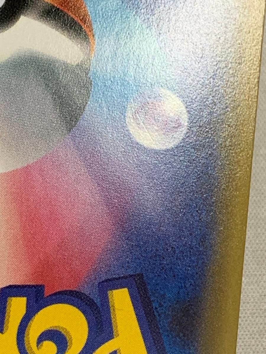 ブースターEX RR CP3 ポケキュンコレクション 007/032 傷あり