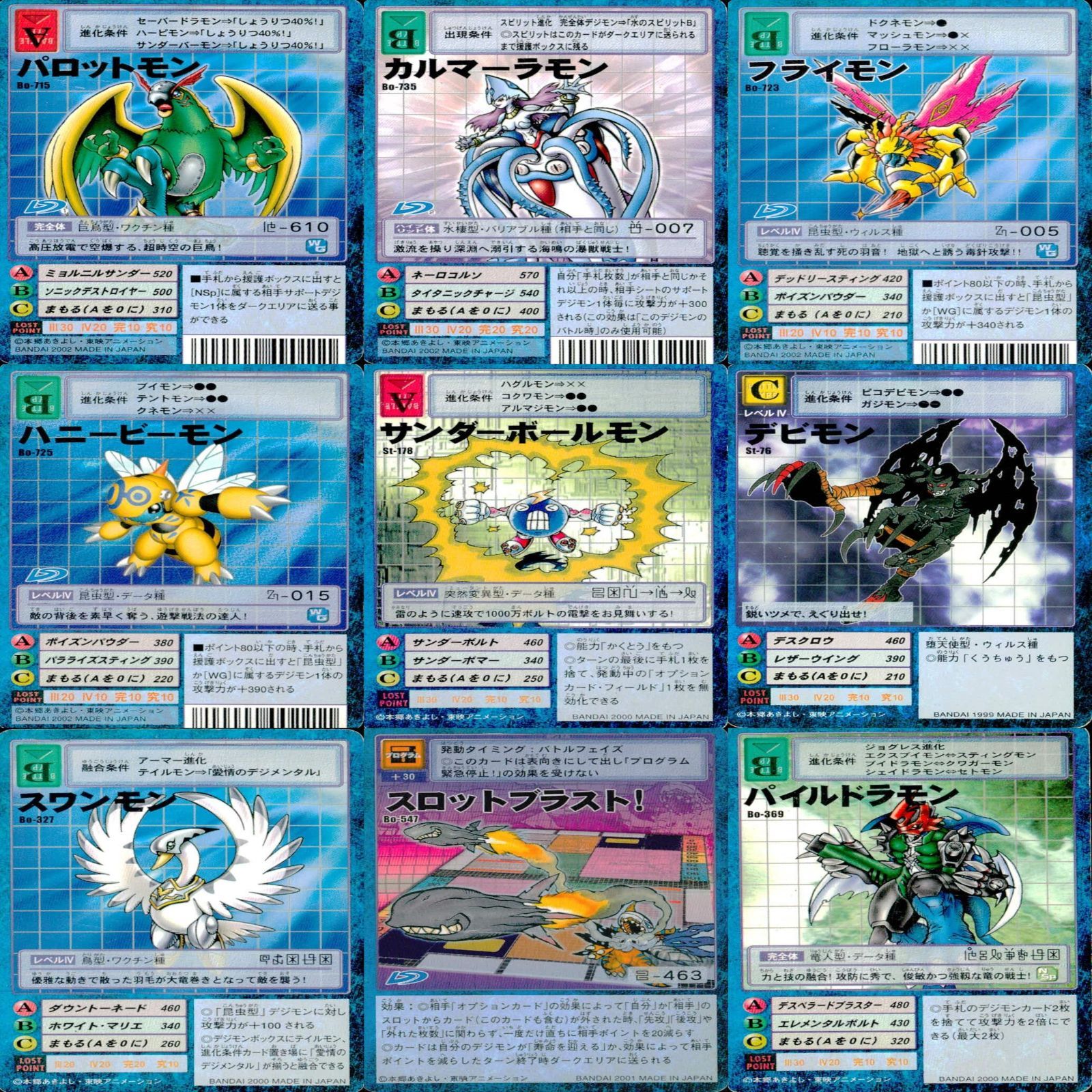 旧デジモンカード デジモン カード まとめ 81枚 ☆カードリスト参照