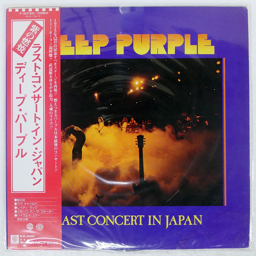 帯 国内盤 DEEP PURPLE/LAST CONCERT IN JAPAN/WARNER BROS