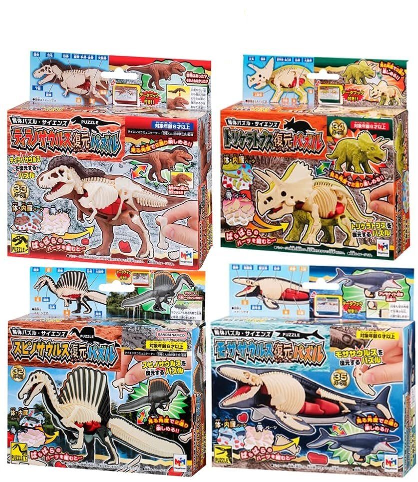 解体パズル ティラノサウルス 復元パズル + スピノサウルス 復元パズル + トリケラトプス 復元パズル + モササウルス 復元パズル メガハウス 恐竜 立体パズル