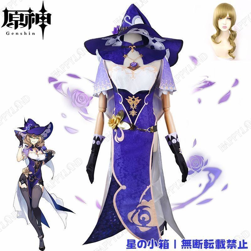原神 リサ Lisa Minci コスプレ衣装 ウイッグ付き 原神 げんしん ヒロイン リサ・ミンツ コスプレ衣装 コスチューム ハロウィン クリスマス 制服 大人 子供 cosplay イベント
