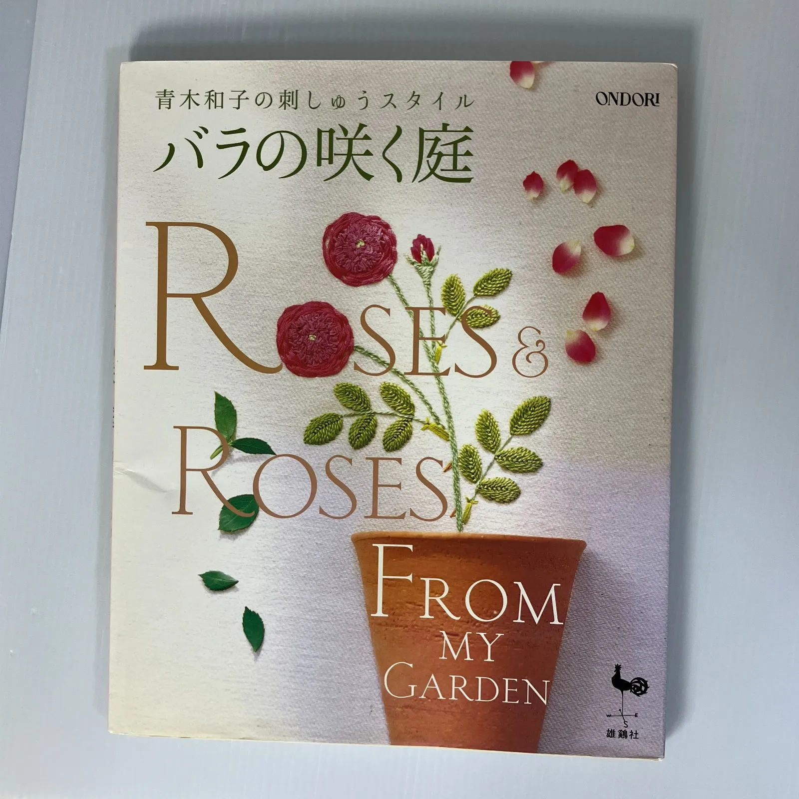 2026年最新】青木和子 バラの咲く庭の人気アイテム - メルカリ