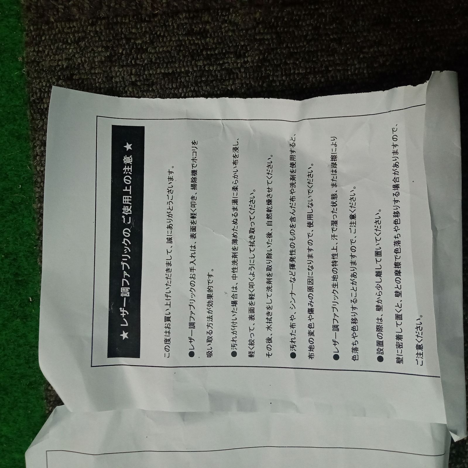 2人掛けソファ レザー調ファブリック