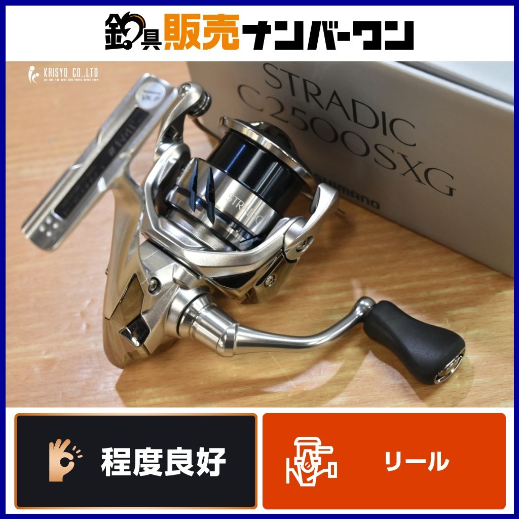 シマノ 23 ストラディック C2500SXG SHIMANO STRADIC スピニングリール ライトソルト エギング ロックフィッシュ ブラックバス