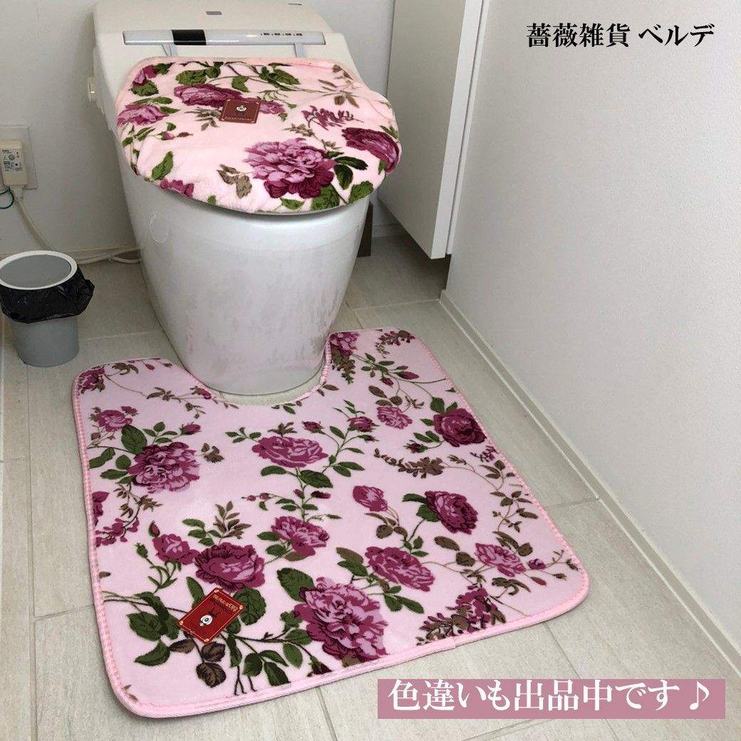 ローズ 薔薇柄 トイレラグ・フタカバー 2点セット 便座カバー トイレ用