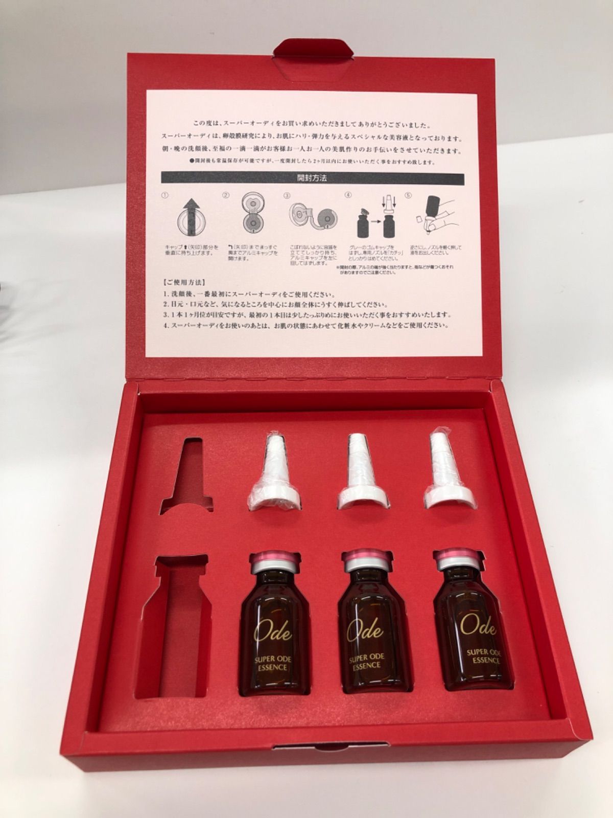 S3025 ALMADO アルマード スーパーオーディ 美容液 15ml×3本 スーパー