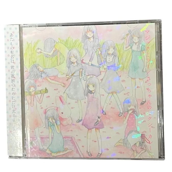 大森靖子 CD DVD まとめ売り 大森靖子 CD DVDまとめ売り 大森靖子 CD DVDまとめ売り