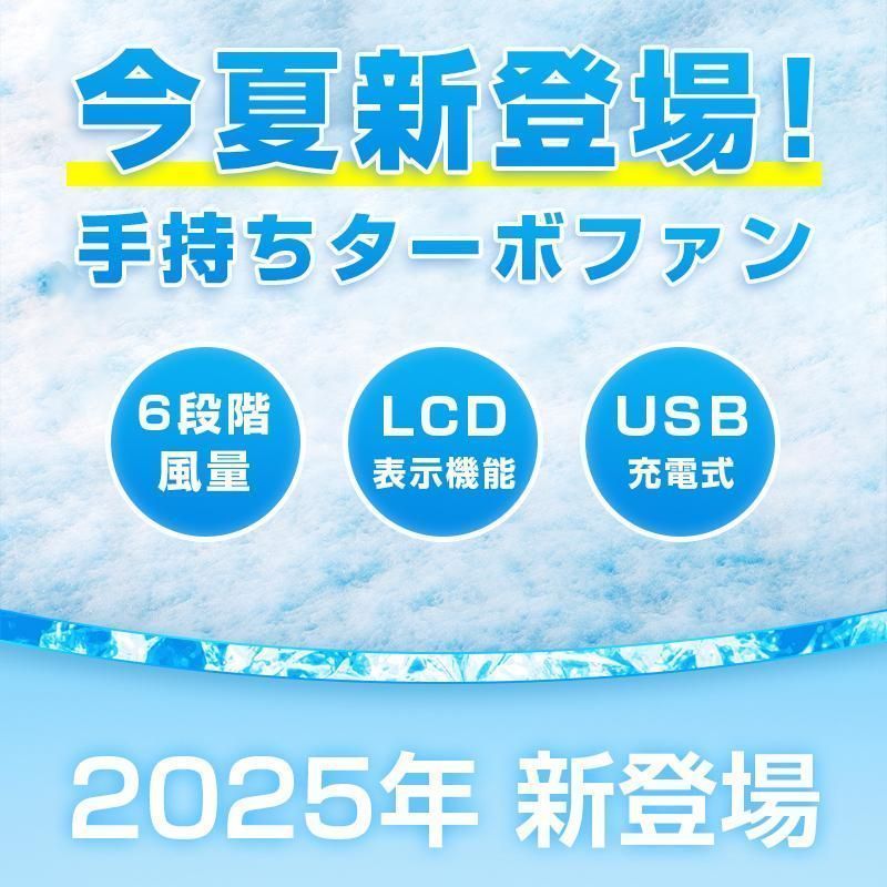 携帯扇風機 ハンディファン 4000mAh大容量 2025夏 六段階風量 急速冷却 巻き込み防止 ストラップ付き デジタル表示 省エネ 強風 超軽量 猛暑対策 持ち運びに便利