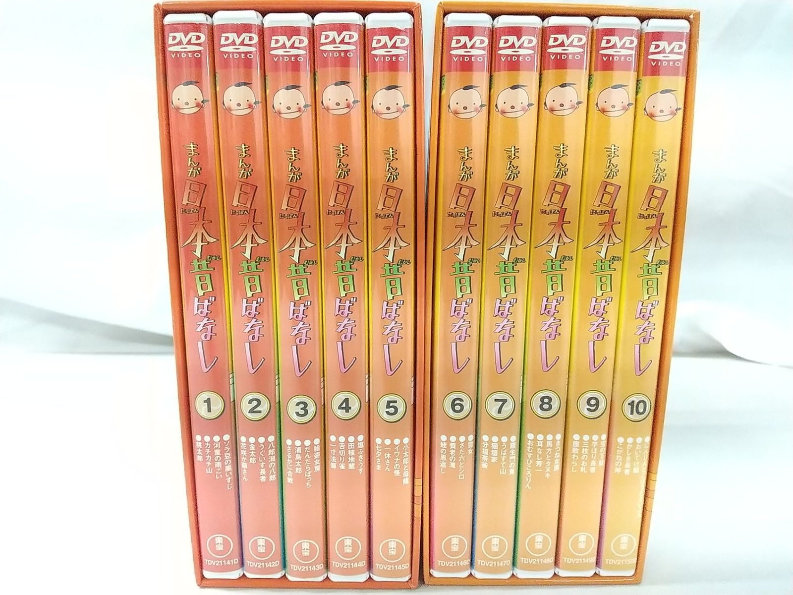 まとめ売り・バラ売り不可】まんが日本昔ばなし DVD-BOX 第1集