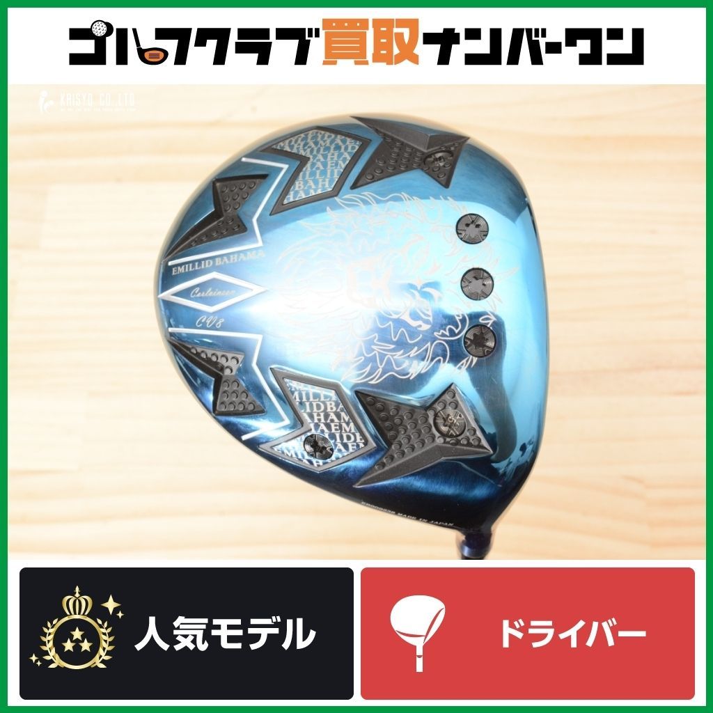 BAHAMA CV8 ドライバーヘッド9.5度 エミリットバハマ ＜高反発
