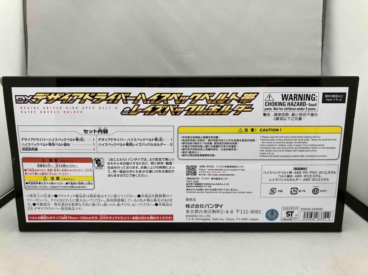仮面ライダーギーツ