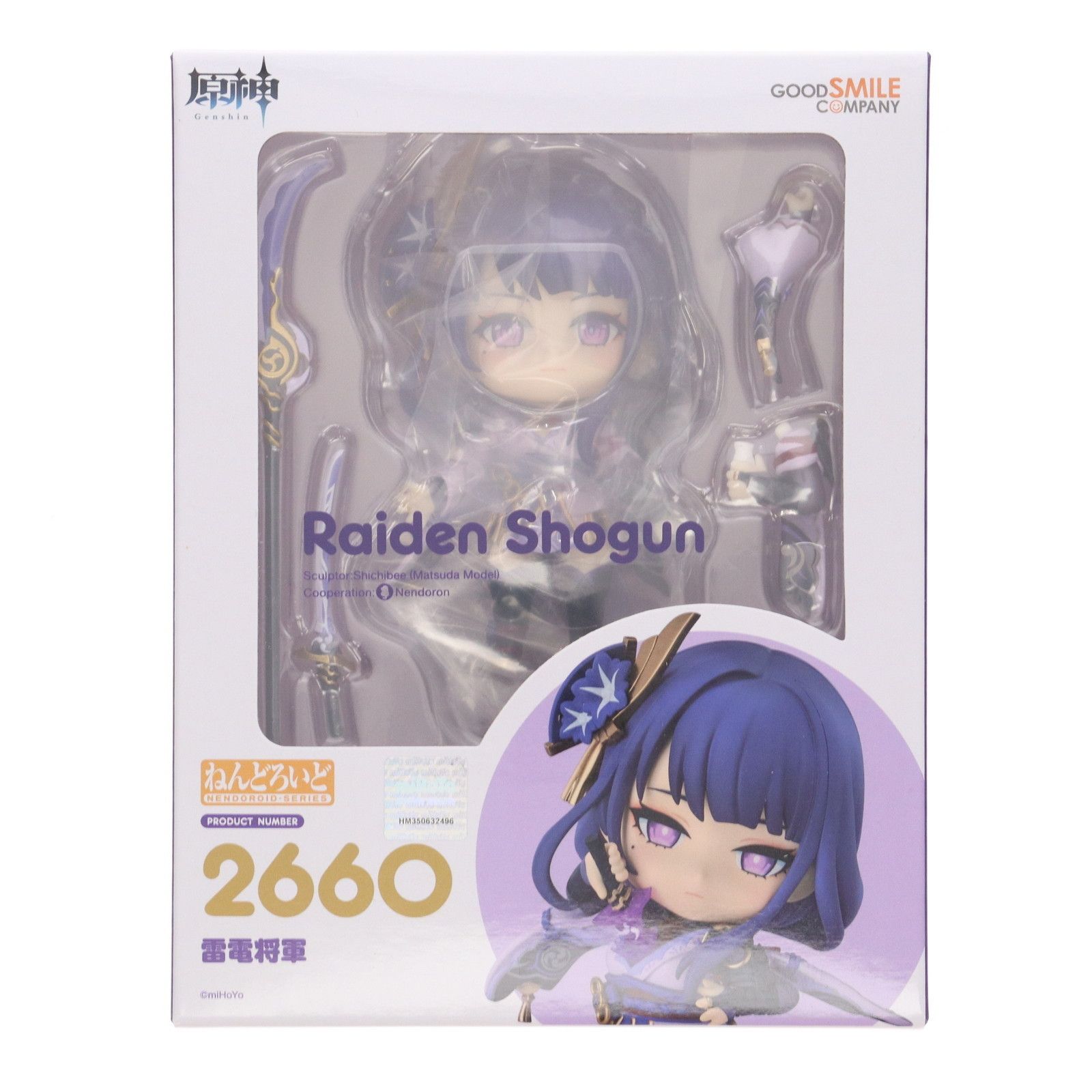 ねんどろいど 2660 雷電将軍(らいでんしょうぐん) 原神 完成品
