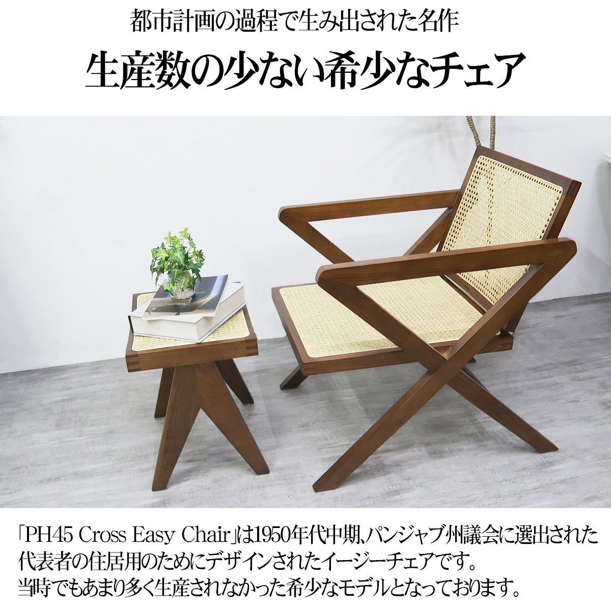 木製ラウンジチェア ラタン編み ラタンチェア 籐編み ダイニングチェア ラタンチェア 北欧 ジャンヌレ