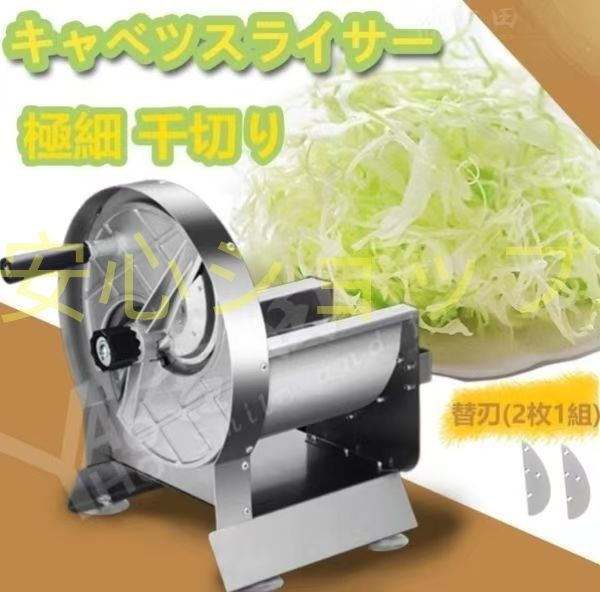 キャベツスライサー 千切り 薄切り 業務用 手動 野菜カッター パン お肉 野菜 千切り 家庭用 業務用