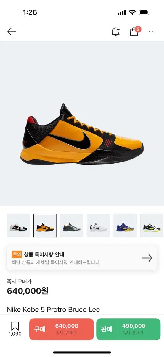 NIKE ナイキ コービー 5 ブルース リー 箱 x