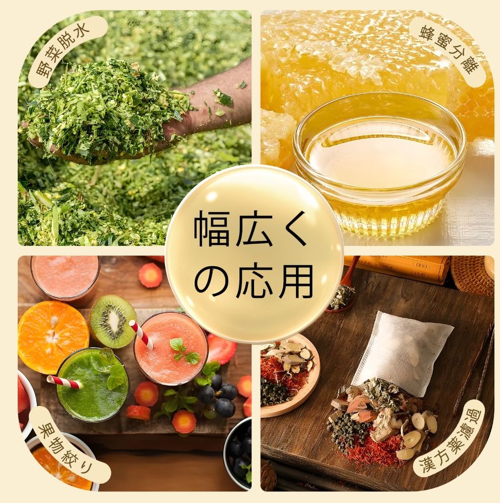 養蜂器具 蜂蜜分離|野菜脱水|果物絞り|漢方薬濾過