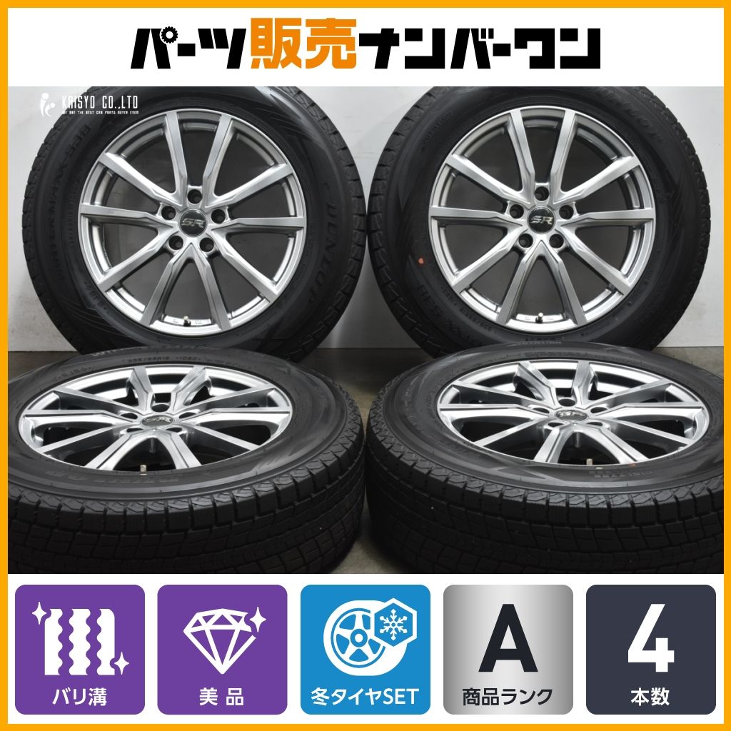 【バリ溝 美品】ストレンジャー 18in 7.5J +38 PCD114.3 ダンロップ ウィンターマックス SJ8+ 235/65R18 レクサス RX ムラーノ 送料無料