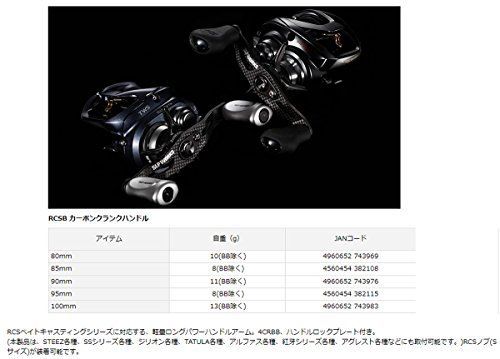 新着商品】ベイトキャスティング カーボンクランクハンドル RCSB Works