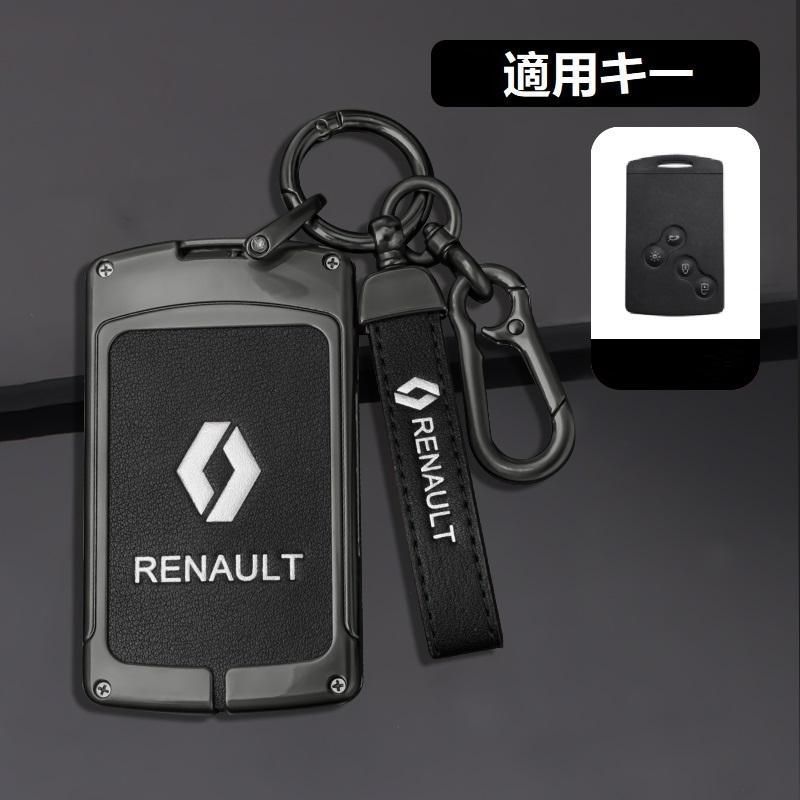 ルノー RENAULT深錆色/ブラックスマート キーケース 車 キーカバー キーホルダー 電波障害なし 優質なTPU材料を使用して 耐衝撃C番 yaaa qtm