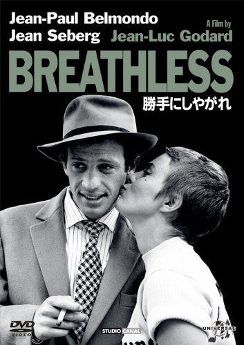 勝手にしやがれ DVD
