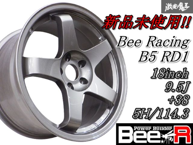 新品!希少!【廃番品】BeeR Beeレーシング B5 RD1 18インチ 9.5J +38 5穴 PCD114.3 ホイール単体 1本 シルビア スカイライン 180SX