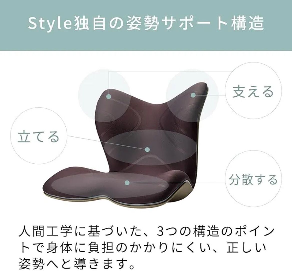 骨盤サポートチェア 座椅子