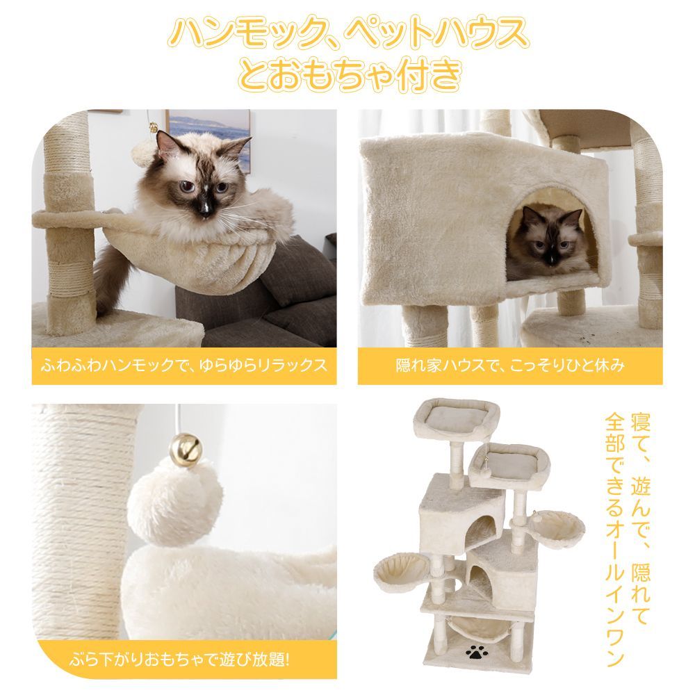 キャットタワー 大型猫 多頭飼い おしゃれ 据え置き ハンモック付き