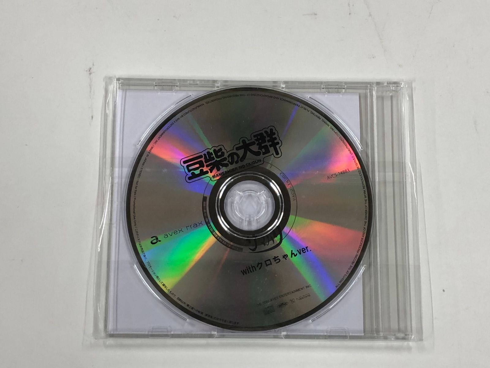 中古】豆柴の大群サマバリCD・タワレコ名札セット サイン入り - メルカリ