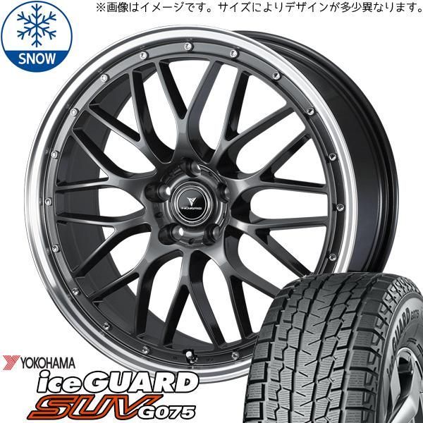 naiさん ムラーノ 255/50R20 スタッドレス | ヨコハマ アイスガード G075