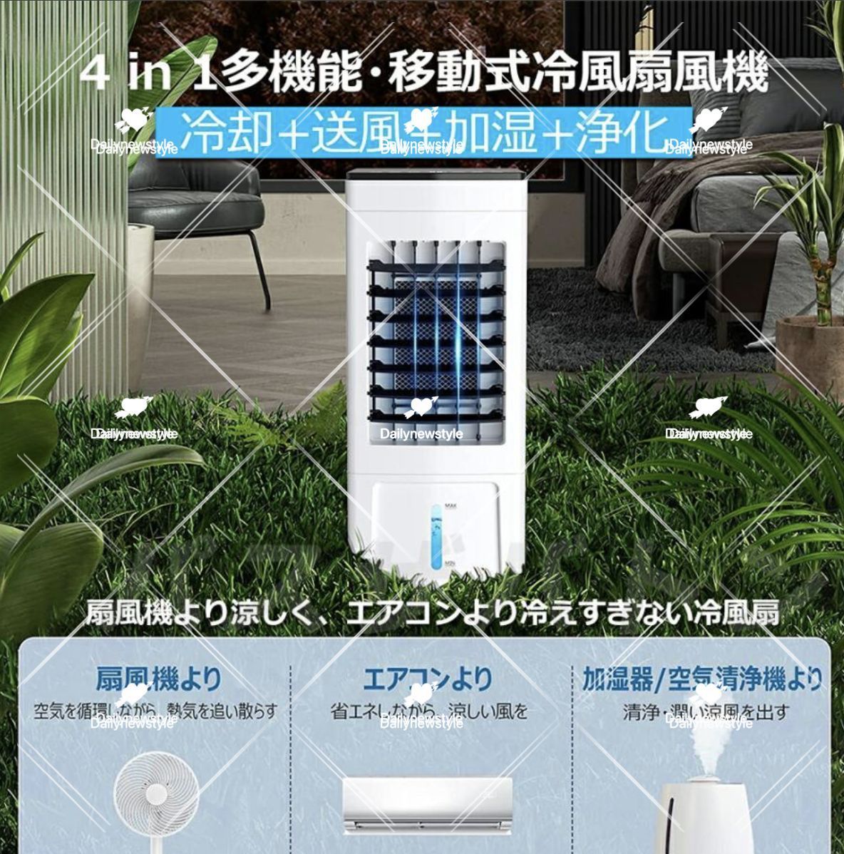 人気推薦◆冷風機