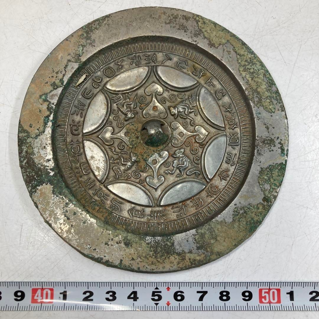 古銅 中国 古鏡D 452g 東さ5-0529
