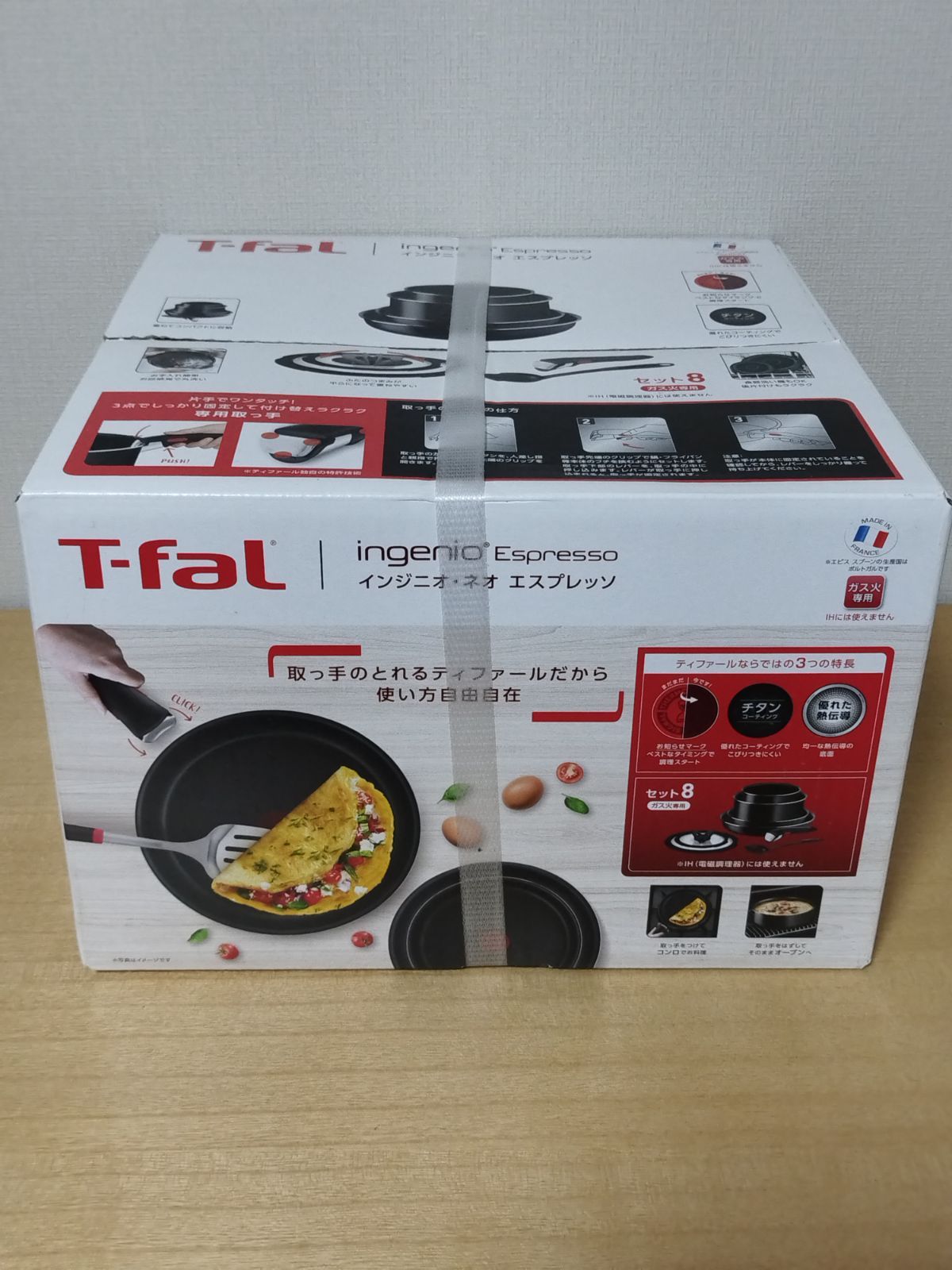 未開封T-fal インジニオネオエスプレッソ8点セット鍋フライパン