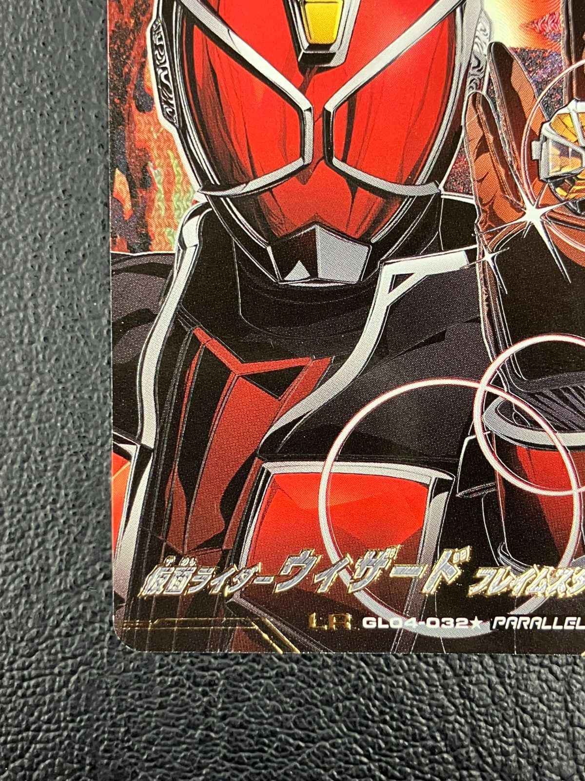 ◎ガンバレジェンズ 仮面ライダーウィザード フレイムスタイル