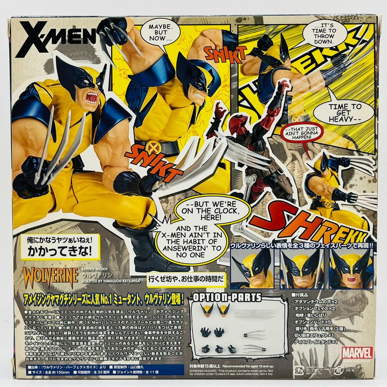 アメイジングヤマグチ X-MEN ウルヴァリン フィギュア / AMAZING