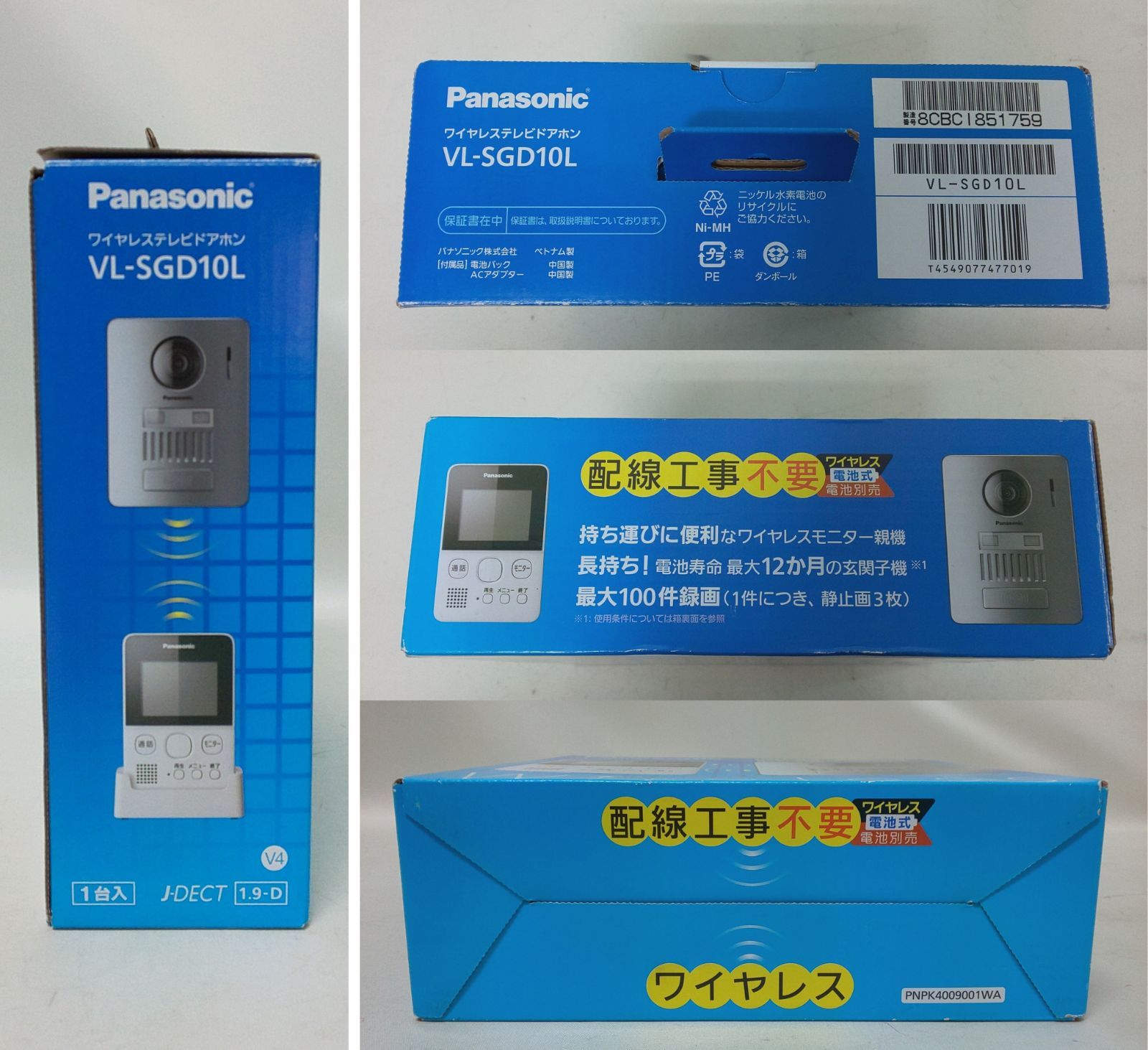 パナソニック ワイヤレステレビドアホン VL-SGD10L │江別市の