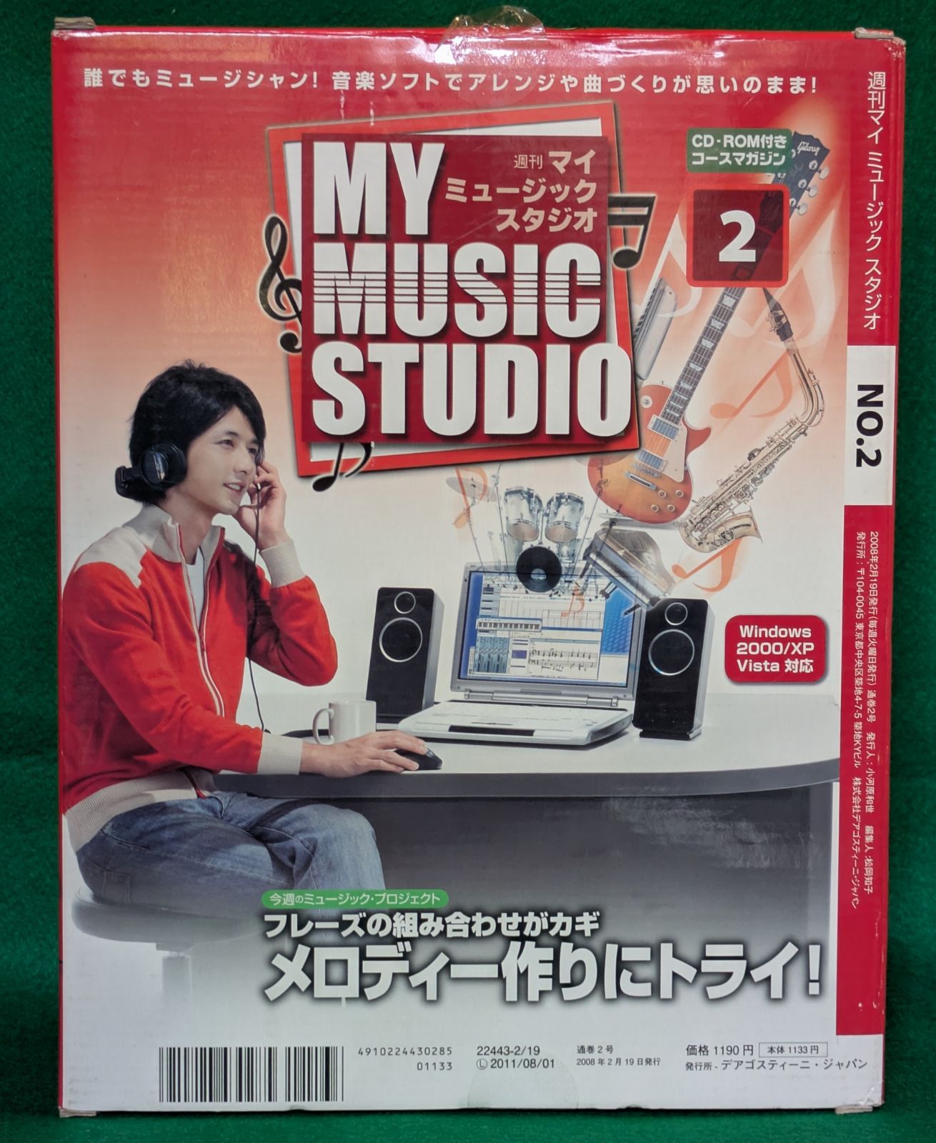未開封ディアゴスティーニの週刊マイミュージックスタジオ19-81 2008年初版 未開封特製マイク付きヘッドホーン他付録付き マイ