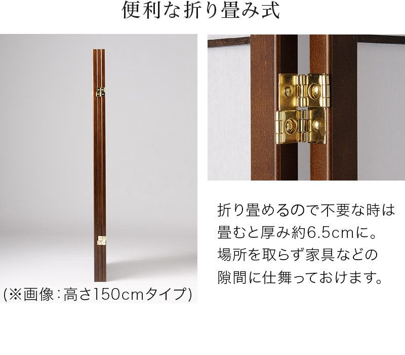 モダン衝立3連 高さ150 パーテーション ブラインド 間仕切り（872）