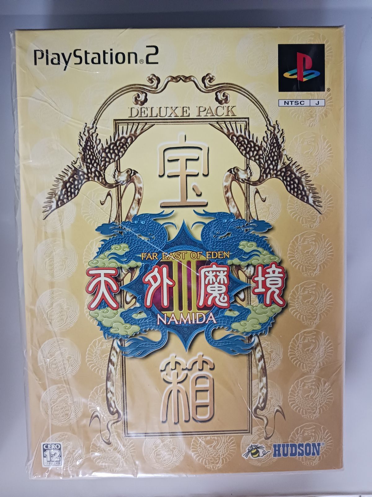 天外魔境Ⅲ NAMIDA 宝箱 DELUXE PACK デラックスパック PS2 天外魔境Ⅲ NAMIDA 宝箱 DELUXE PACK デラックスパック PS2