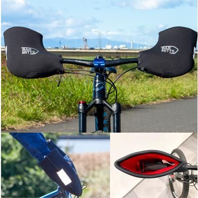 BAR MITTS バーミッツ Flat Mitts フラットミッツ 自転車 ハンドルカバー フラットバー用 防寒対策
