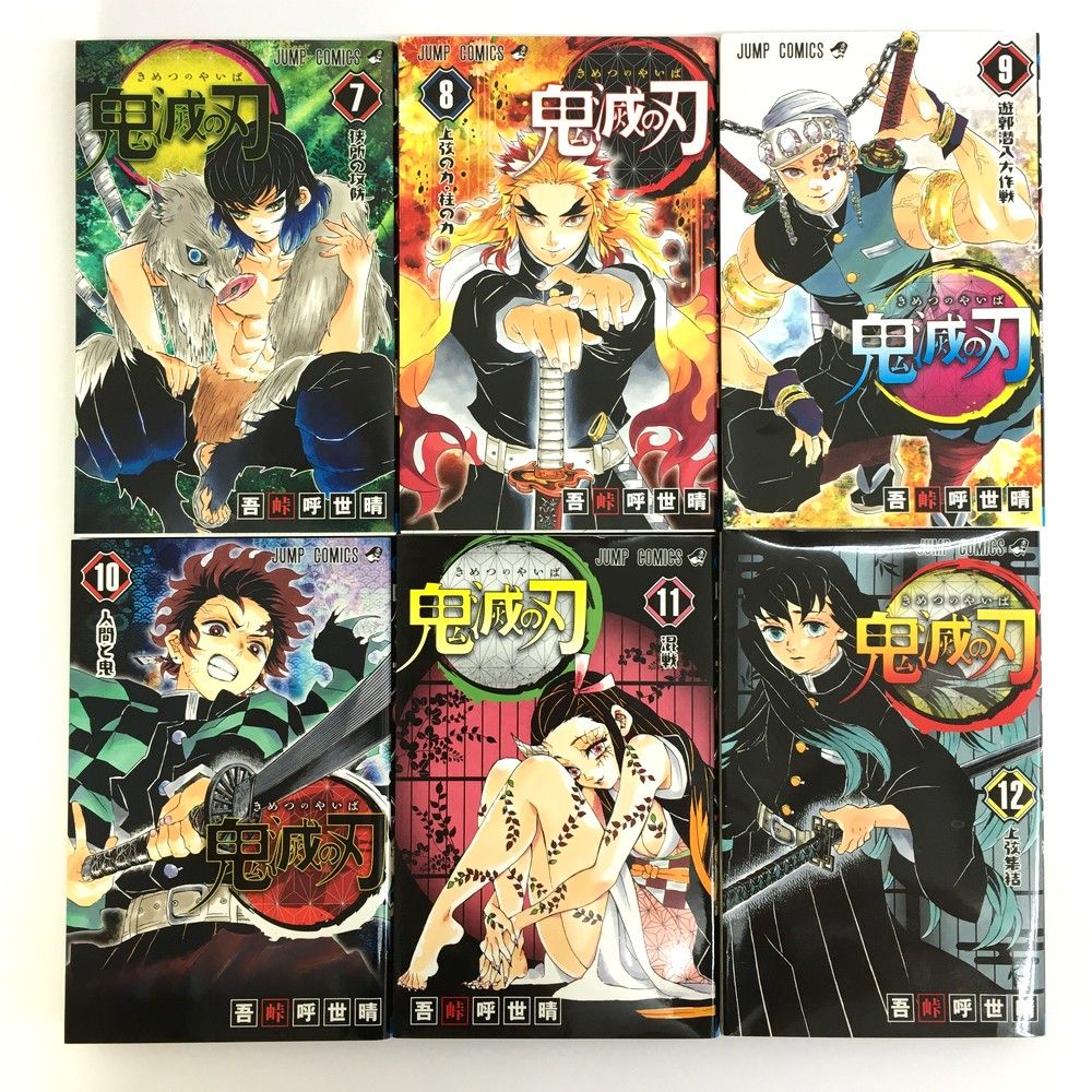 ジャンプ コミックス 鬼滅の刃 全巻(1-23) & 劇場版「鬼滅の刃」