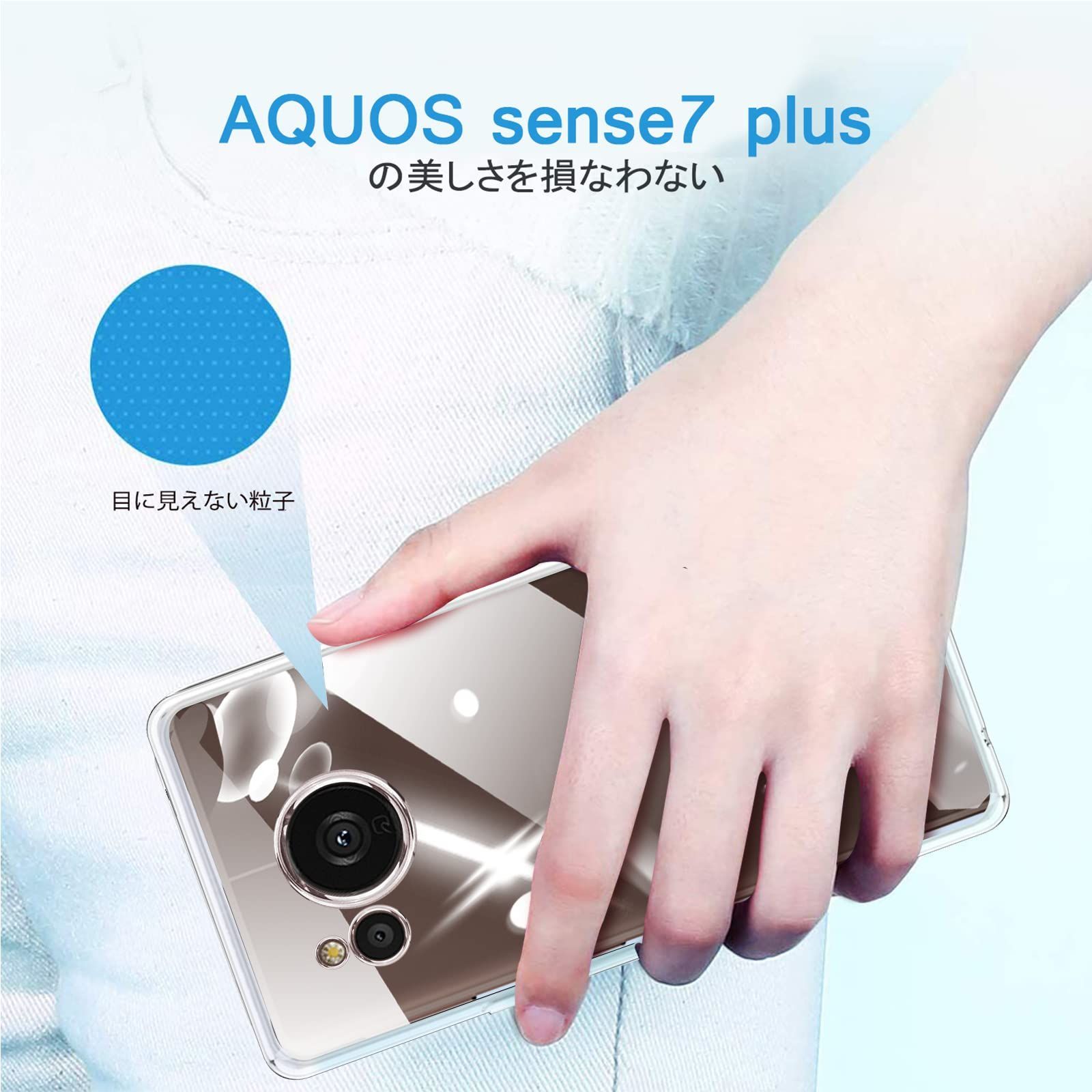 数量限定】AQUOS sense7 Plus ケース クリア 透明 sense7plus カバー