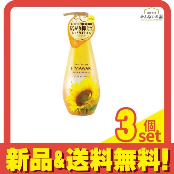 ディアボーテHIMAWARI オイルインシャンプー リッチu0026リペア 500mL (ポンプ付き本体) 3個セット まとめ売り